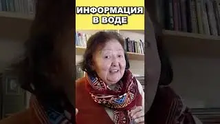 Зачем передавать негатив воде?