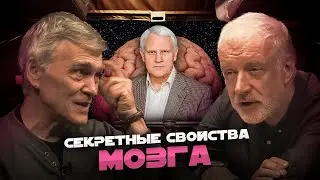 ТРЕНИРУЕМ МОЗГ / ЧИТАЕМ МЫСЛИ / СТРОИМ МОДЕЛИ МИРА. Семихатов, Сурдин, Каплан