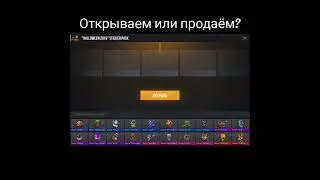 Что делаем?#стандофф2 #трэйд