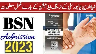 BS Nursing fall admission 2023 | Ziauddin University Karachi