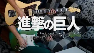 cinema staff - great escape | Attack on Titan | Guitar Cover