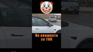 TESLA на опашката за ток #future #tesla #moderntechnology #electriccars😂 #авто #хумор #fyp