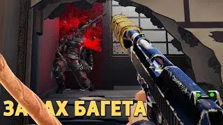 Запах багета /Rainbow Six Siege