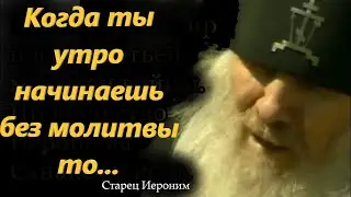 Тогда весь День будешь летать как на крыльях! Мудрость от афонских старцев