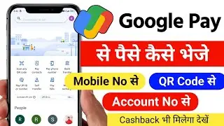 Google pay se paise Kaise bheje | Google Pay se dusre khate mein paise transfer kaise karen | GPay