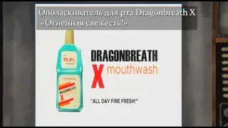 Mouthwashing - С ОПОЛАСКИВАТЕЛЕМ НА БОРТУ!!!