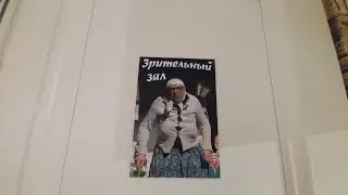 И опять Лицедеи. Санкт-Петербург.