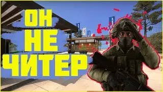 САМЫЙ ОПАСНЫЙ И БЕСПАЛЕВНЫЙ ЧИТЕР В КС ГО! - ПАТРУЛЬ CS:GO| ПАТРУЛЬ В CS:GO #8