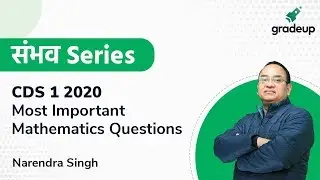 Most Important Geometry Questions for CDS I 2020 | संभव Series | Maths Preparation| Gradeup