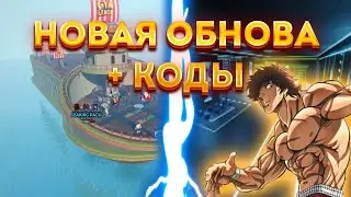 СЕКРЕТНЫЕ КОДЫ + 3 Обновление | GYM LEAGUE В ROBLOX! СПОРТИВНАЯ ЛИГА В РОБЛОКС!