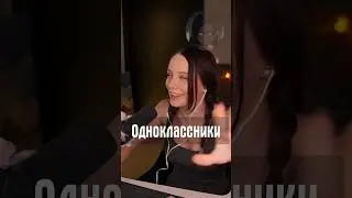 Одноклассники