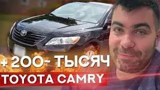 Это вообще реально?!? Халявная Camry V40 и МЕГА-прибыль!!