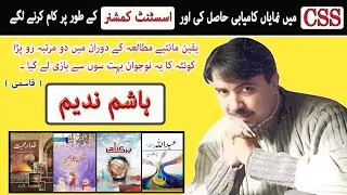 Hashim Nadeem Khan || Hashim Nadeem Khan Writer All Novels and Dramas By Hidden Words