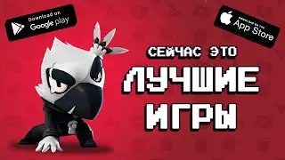 👌👉 10 ЛУЧШИХ новых игр на Андроид и iOS прямо сейчас / Агент 3310