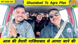 Ghaziabad UP To Agra Tour Plan || VCS Vlogs || VCS Cabs