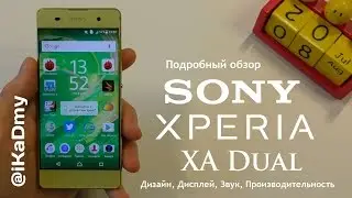 Обзор Sony Xperia XA Dual: Дизайн, Дисплей, Звук, Производительность