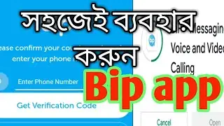 Bip App Install।How To Use bip apk Messaging Voice and Video Calling.bip Messenger BİP  imowhatsapp.