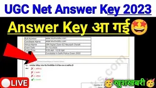 UGC Net Answer Key 2023 | ugc net december answer key 2023 | ugc net answer key 2023 december date