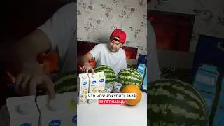 ЧТО МОЖНО КУПИТЬ ЗА 1$😂