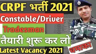 crpf constable recruitment 2021 l CRPF Driver Recruitment 2021 l  crpf new vacancy 2021 I  crpf