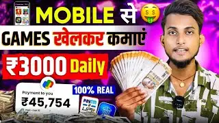 Free Game Khelkar Paise Kaise Kamaye | Free गेम खेलकर ₹3000 रोज कमाएं | 2024 Best Money Earning App