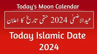 Today islamic date 2024 l Aj chand ki tareekh kya hai l Islamic calendar date l chand nazar aagaya