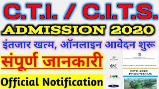 CTI / CITS Admission 2020 || CTI / CITS Online Form 2020 || CTI / CITS Entrance Exam 2020