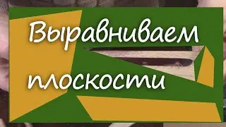 #26 Как сделать гитару из советской фабрички: ровняем головку грифа