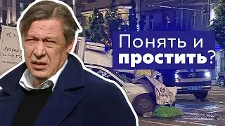 Оправдают? Ефремов, смертельное ДТП и алкоголь | Рубрика: PROмнение