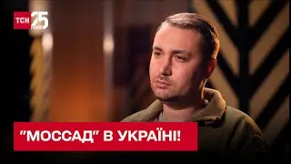 В Україні працюють люди в стилі "Моссад"!