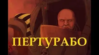 Пертурабо - Примарх Железных Воинов