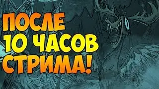 DST(МЕГАБАЗА 2.0) #12 - ПОСЛЕ 10 ЧАСОВОГО СТРИМА!