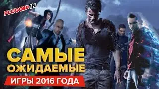 Важнейшие Игры 2016 года / 48 Big Games of 2016