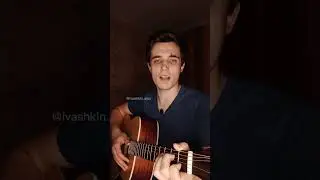 ПОТЕРЯЛИ ПАЦАНА на гитаре