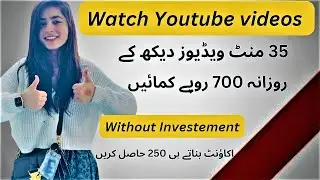 Watch YouTube Videos and Earn Money Online | Earn 5$ Daily | Make Money Online | Earning |