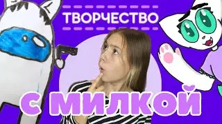 СМОТРИМ ВИДЕО, РИСУНКИ И АРТЫ ОТ МОИХ ПОДПИСЧИКОВ! #1 #мемы #рисункигели