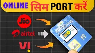 bsnl mein port kaise kare online