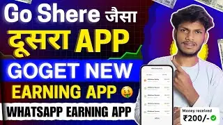 Go Get New Earning App Full Review! Go Get New Earning App Rea & Fake 🔥🔥🔥