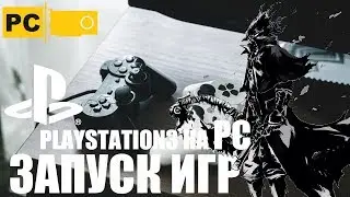 Запуск игр PS3 на компьютере PC через эмулятор, инструкция и запуск