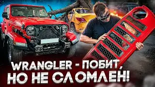 Jeep Wrangler - Починить нельзя сломать!