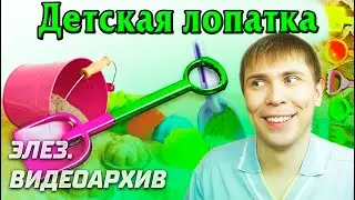 ЭЛЕЗ обозревает ДЕТСКУЮ ЛОПАТКУ или КАРАЮЩУЮ ДЛАНЬ в Warface #элез #варфейс #warface