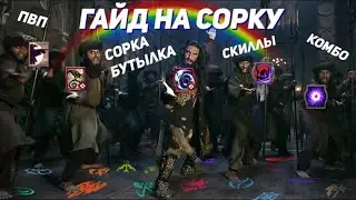 BDO | Гайд на класс Колдунья 01.01.2022г. Актуализация всех изменений.