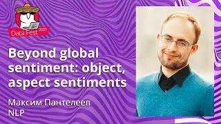 Максим Пантелеев - Beyond global sentiment object aspect sentiments