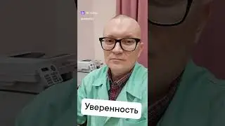 Психолог что такое чувство уверенности