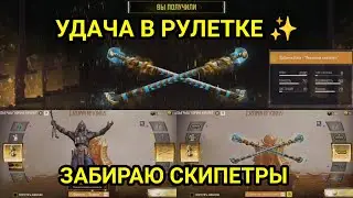 УДАЧА В РУЛЕТКЕ С ЛЕГЕНДАРНЫМ ФАНТОМОМ И ДУБИНКАМИ - 