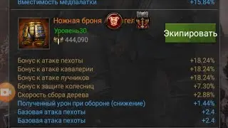 Архангел Оранж х5 сковал перековал на вялике 🤣 Clash of Kings