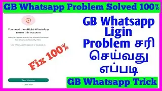 gb whatsapp login problem solved tamil | gb whatsapp unofficial whatsapp problem solved tamil