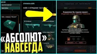 Warface Абсолютная власть Прицел Hartman MH19 (АК'Альфа') Ботинки абсолют, Дигл абсолют