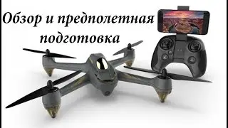 Обзор и полет квадрокоптера Hubsan X4 H501M (Wi-Fi)