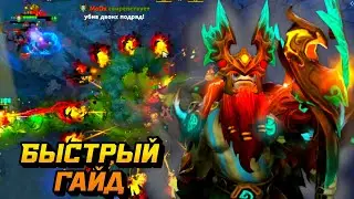 Гайд на Фуриона | Dota 2 | 7.34с